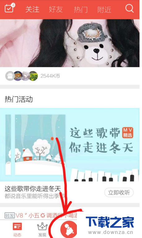 在全民k歌中发布演唱歌曲的方法