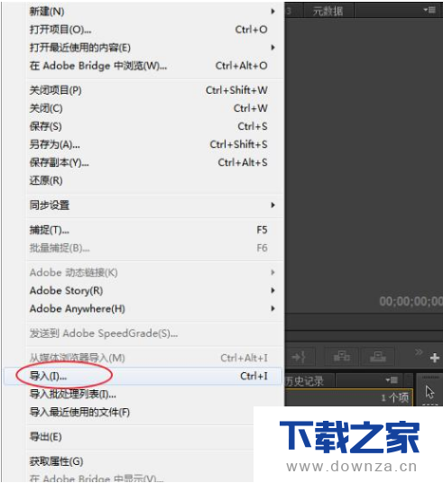 在Premiere中制作转场效果的方法截图