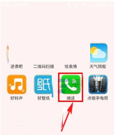 在微话中备份通讯录的详细操作教程