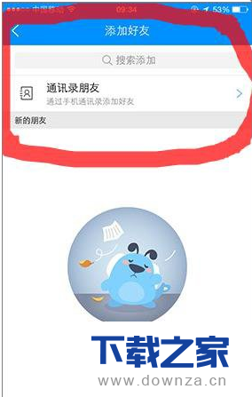 在酷狗音乐中查看他人歌单的方法截图