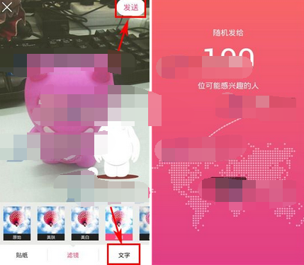 在随遇app中发布照片的简单方法截图