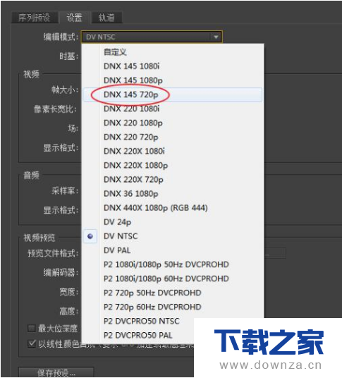 在Premiere中制作转场效果的方法截图
