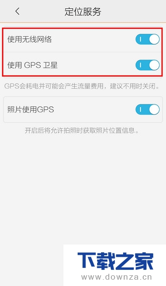 在百度地图中使用定位功能的方法