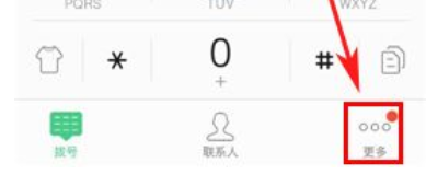 在微话中备份通讯录的详细操作教程截图