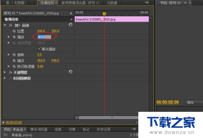 在Premiere中制作转场效果的方法截图