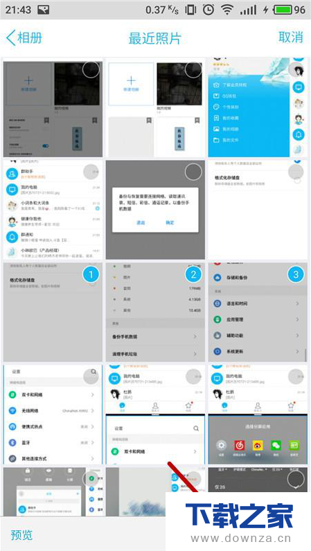 在手机QQ中制作相片影集的方法截图