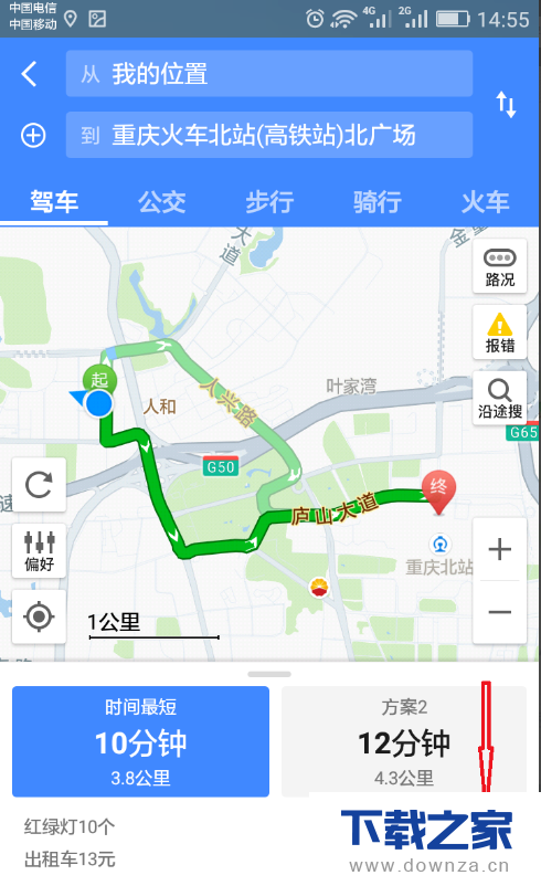 在高德地图中使用搜索功能的方法截图