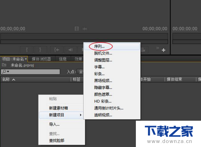在Premiere中制作转场效果的方法