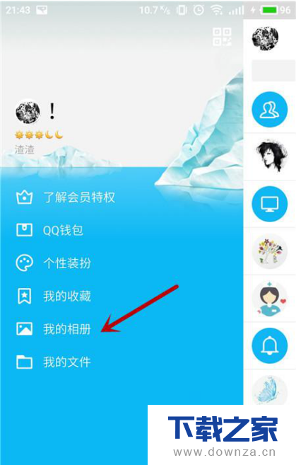 在手机QQ中制作相片影集的方法截图