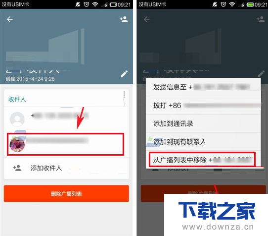 在WhatsApp中清除广播收件人的方法截图