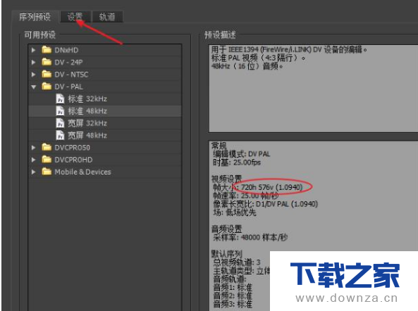 在Premiere中制作转场效果的方法截图