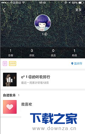 在酷狗音乐中查看他人歌单的方法截图