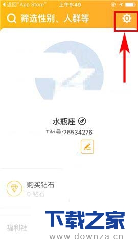 在Tiki中取消推送通知的图文教程截图
