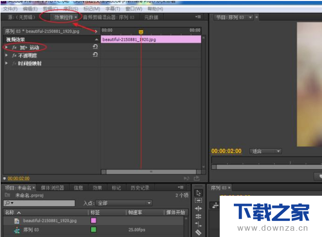 在Premiere中制作转场效果的方法截图
