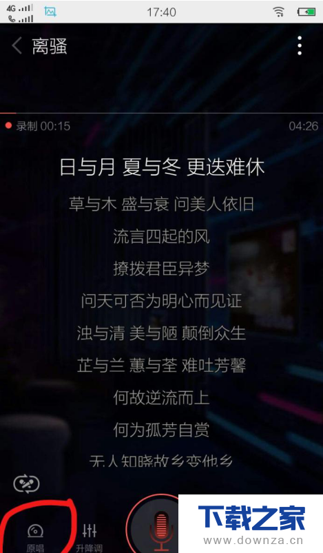 在全民k歌中发布演唱歌曲的方法截图