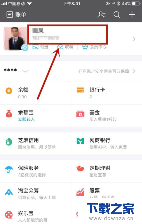 在支付宝中清空设备信息的方法截图