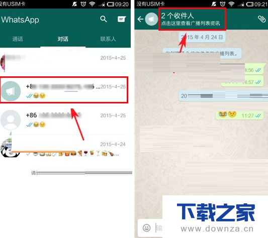 在WhatsApp中清除广播收件人的方法