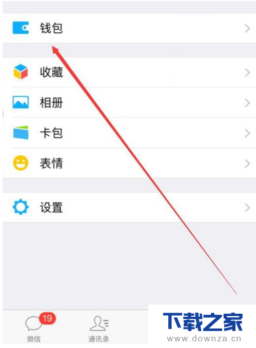 在微信APP中买飞机火车票的操作步骤