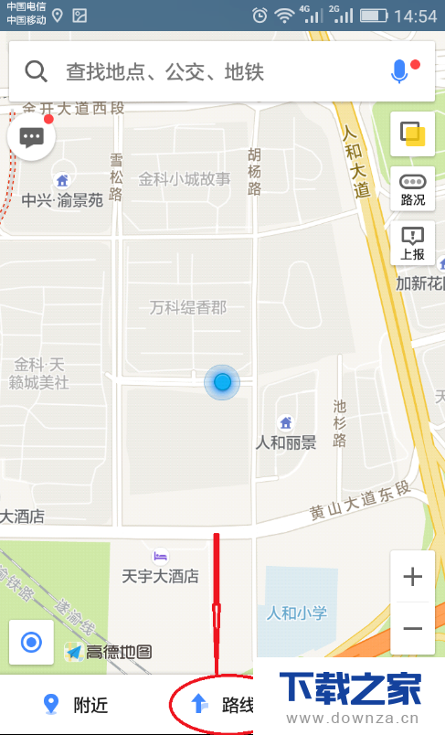 在高德地图中使用搜索功能的方法截图