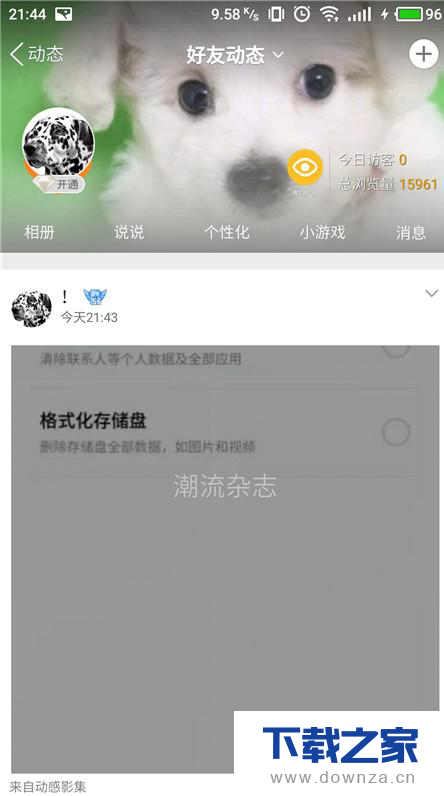在手机QQ中制作相片影集的方法截图