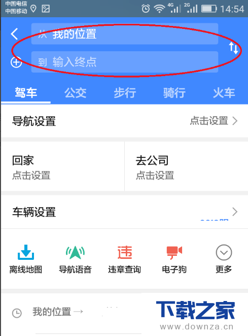 在高德地图中使用搜索功能的方法截图