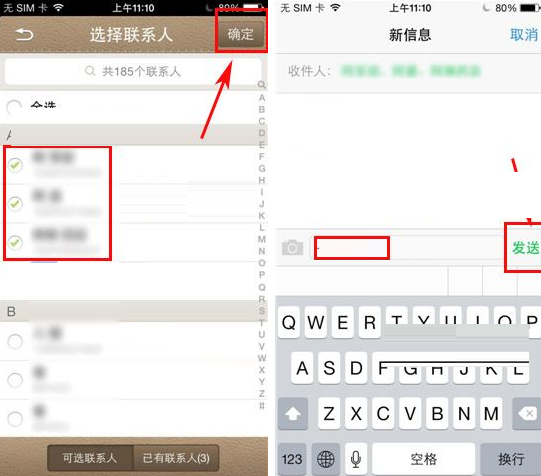 在微话中发短信的基本操作步骤讲解截图