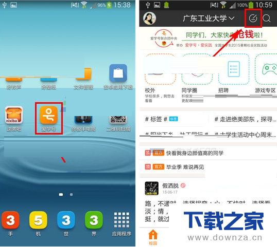 在爱学号中发表说说心情的详细教程