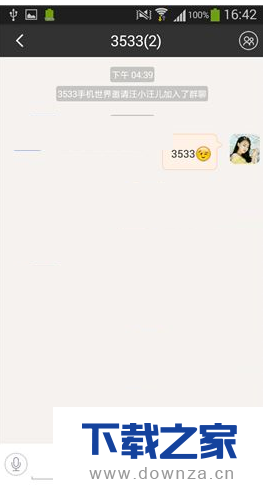 在爱学号中发起群聊的操作方法截图