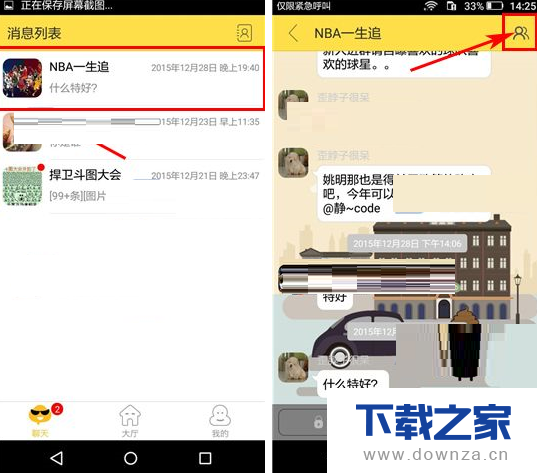 在生姜群聊中取消群提醒的图文教程截图