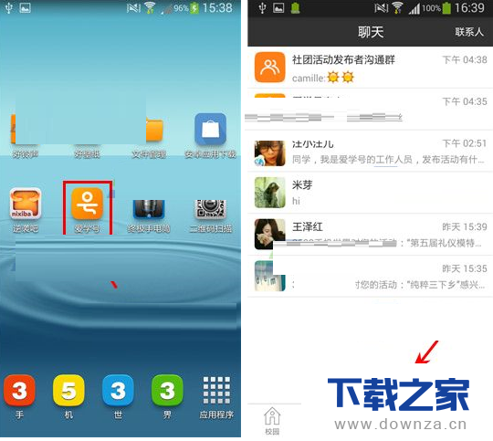 在爱学号中发起群聊的操作方法