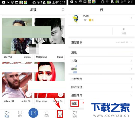 在手机嘎嘎中使用免扰模式的方法