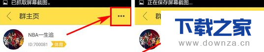 在生姜群聊中取消群提醒的图文教程截图