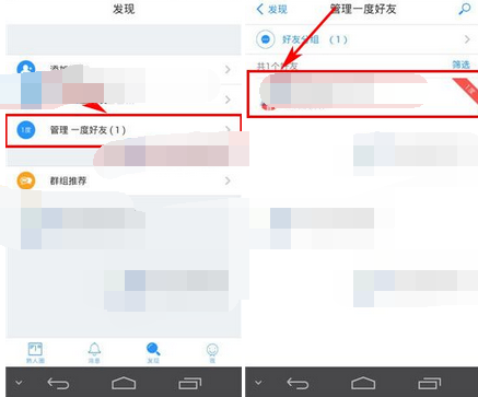 在友寻app中给好友贴标签的步骤解析截图