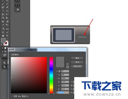 使用Ai制作出方形MP3图标的图文教程截图