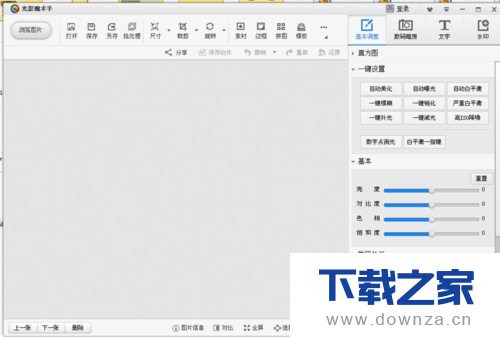 使用光影魔术手制作出日历的详细方法截图