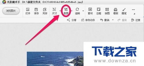 使用光影魔术手进行裁剪图片的详细步骤截图