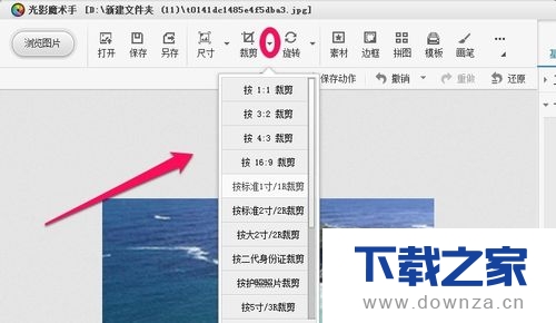 使用光影魔术手进行裁剪图片的详细步骤截图