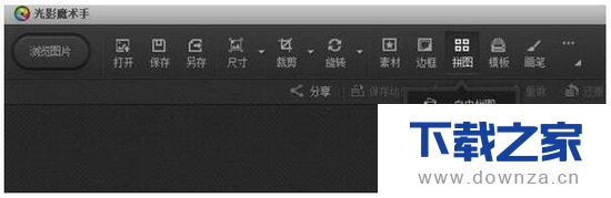 使用光影魔术手将两张图片合为一张的详细方法