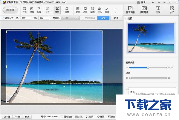 使用光影魔术手出现存储空间不足的具体解决方法