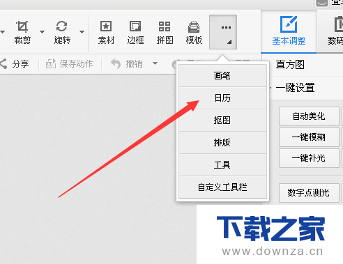 使用光影魔术手制作出日历的详细方法截图