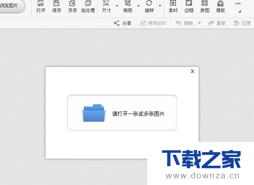 使用光影魔术手制作出日历的详细方法截图