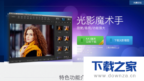使用光影魔术手制作出日历的详细方法