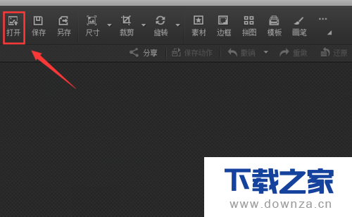 使用光影魔术手打造出炭笔素描效果图片的具体方法截图