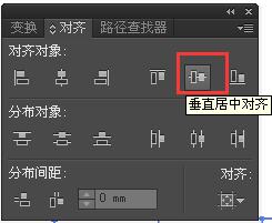 在AI中进行自制表格的详细操作方法截图