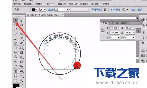 使用AI绘制出印章的详细操作方法截图