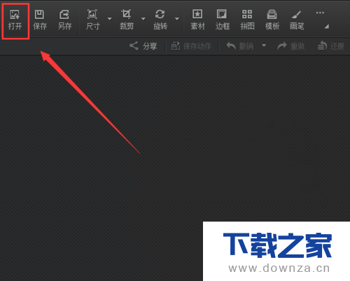 使用光影魔术手制造出图片去色效果的详细方法截图