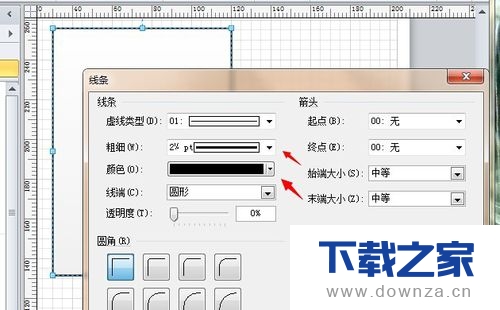 使用Visio绘画出小说封面的详细方法截图