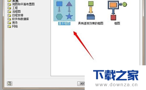 使用Visio绘画出小说封面的详细方法