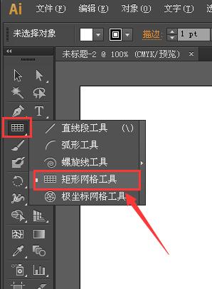 在AI中进行自制表格的详细操作方法截图