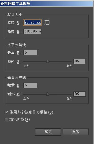 在AI中进行自制表格的详细操作方法截图
